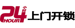 博望市极速锁行 - 博望极速开锁行